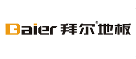 拜尔地板/Baier