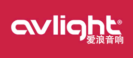 Avlight是什么牌子_爱浪品牌怎么样?