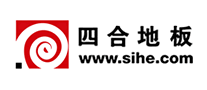 sihe是什么牌子_四合地板品牌怎么样?