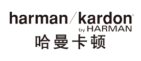 harman kardon是什么牌子_哈曼卡顿品牌怎么样?