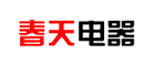 春天电器是什么牌子_春天电器品牌怎么样?
