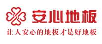 安心地板是什么牌子_安心地板品牌怎么样?