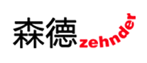 森德/ZEHNDER