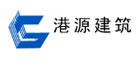 港源建筑是什么牌子_港源建筑品牌怎么样?