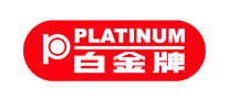 PLATNUM是什么牌子_白金品牌怎么样?