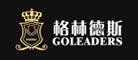 GOLEADERS是什么牌子_格林德斯品牌怎么样?
