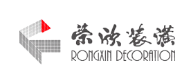 荣欣装潢是什么牌子_荣欣装潢品牌怎么样?