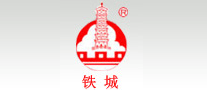 铁城是什么牌子_铁城品牌怎么样?