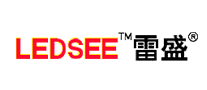 雷盛/LEDSEE