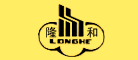 隆和是什么牌子_隆和品牌怎么样?