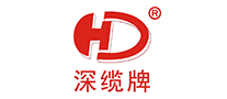 深缆是什么牌子_深缆品牌怎么样?