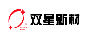 双星新材SHUANGXING