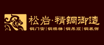 松岩是什么牌子_松岩品牌怎么样?