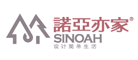 SINOAH是什么牌子_诺亚亦家品牌怎么样?