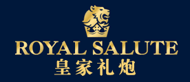 皇家礼炮/RoyalSalute