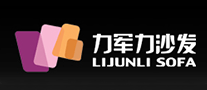 LIJUNLI是什么牌子_力军力沙发品牌怎么样?