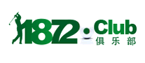 1872俱乐部是什么牌子_1872俱乐部品牌怎么样?