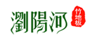 浏阳河是什么牌子_浏阳河品牌怎么样?