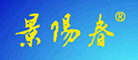 景阳春是什么牌子_景阳春品牌怎么样?