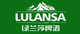 Lulansa是什么牌子_绿兰莎啤酒品牌怎么样?