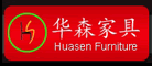 华森家具是什么牌子_华森家具品牌怎么样?
