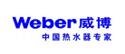 Weber是什么牌子_威博品牌怎么样?