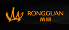 Rongguan是什么牌子_荣冠品牌怎么样?