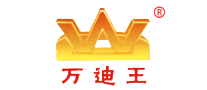 万迪王是什么牌子_万迪王品牌怎么样?
