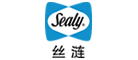 丝涟/SEALY