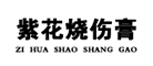 紫花烧伤膏是什么牌子_紫花烧伤膏品牌怎么样?