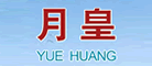 月皇是什么牌子_月皇品牌怎么样?