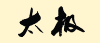 太极榨菜是什么牌子_太极榨菜品牌怎么样?