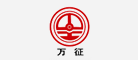 万征是什么牌子_万征品牌怎么样?