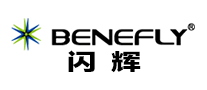 BENEFLY是什么牌子_闪辉品牌怎么样?
