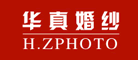 H·ZPHOTO是什么牌子_华真婚纱品牌怎么样?
