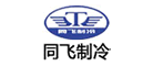 同飞制冷是什么牌子_同飞制冷品牌怎么样?