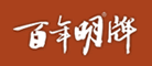 百年明牌是什么牌子_百年明牌品牌怎么样?