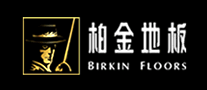 柏金地板是什么牌子_柏金地板品牌怎么样?