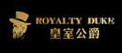 皇室公爵是什么牌子_皇室公爵品牌怎么样?
