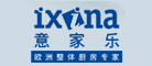 Ixina是什么牌子_意家乐品牌怎么样?