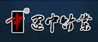 建中竹业是什么牌子_建中竹业品牌怎么样?