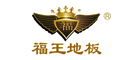福王地板是什么牌子_福王地板品牌怎么样?