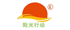 阳光行动是什么牌子_阳光行动品牌怎么样?