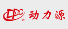 DPC是什么牌子_动力源品牌怎么样?