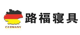 RUF是什么牌子_路福寝具品牌怎么样?