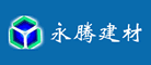永腾是什么牌子_永腾品牌怎么样?