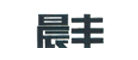 晨丰是什么牌子_晨丰品牌怎么样?