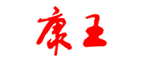 康王是什么牌子_康王品牌怎么样?