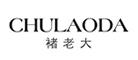 CHULAODA是什么牌子_褚老大品牌怎么样?