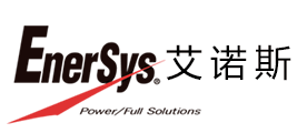 Enersys是什么牌子_艾诺斯品牌怎么样?